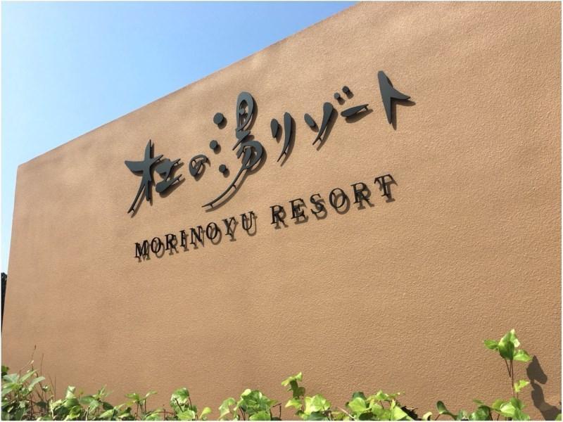 Morinoyu 3*